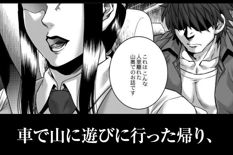 八尺八話快樂巡り~異形怪奇譚