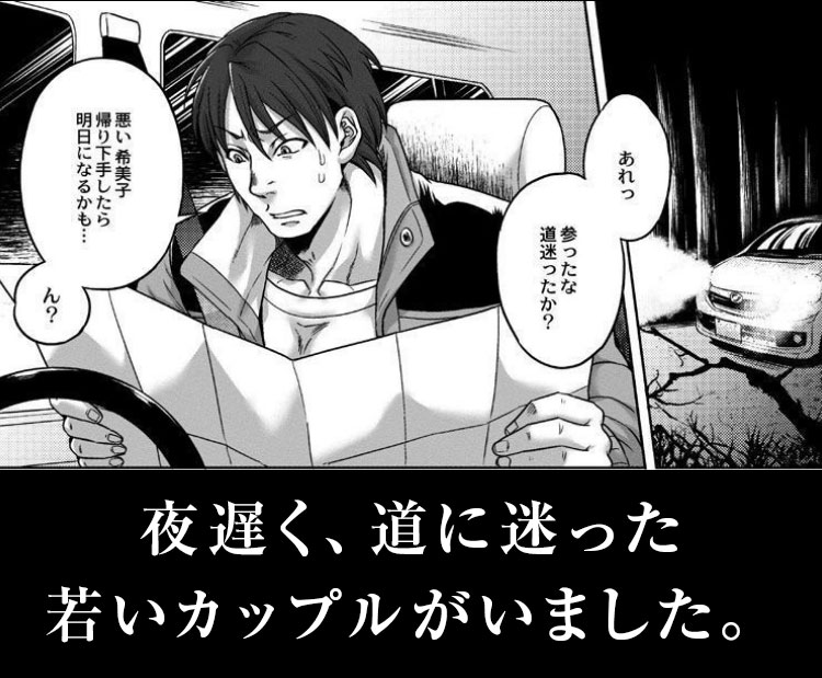 八尺八話快樂巡り~異形怪奇譚