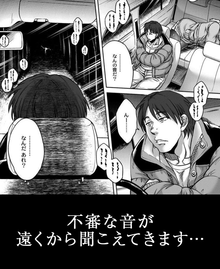 八尺八話快樂巡り~異形怪奇譚