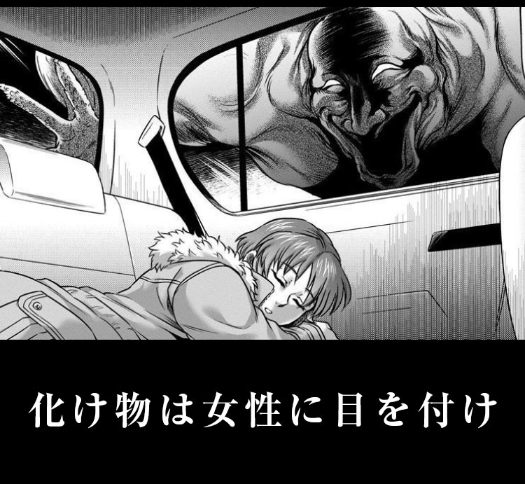 八尺八話快樂巡り~異形怪奇譚