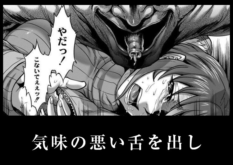 八尺八話快樂巡り~異形怪奇譚