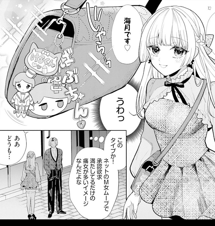 ボーイ・ミーツ・イノセント