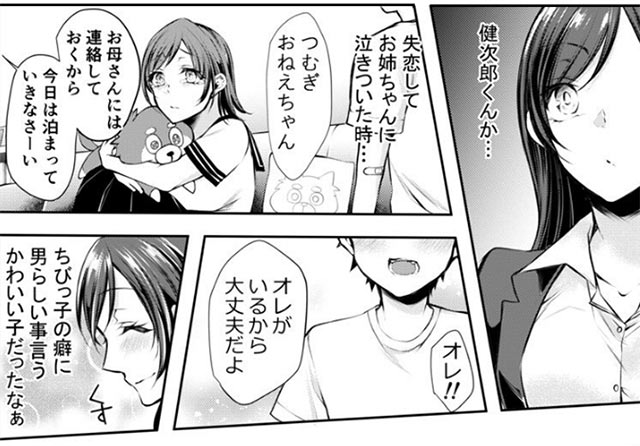 もうイッてるから腰とめてぇ…!ラブドール(※本人)にぶつける本気ピストン