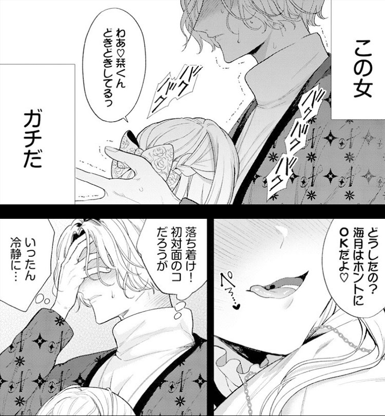 ボーイ・ミーツ・イノセント