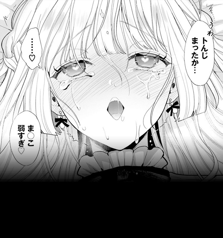 ボーイ・ミーツ・イノセント