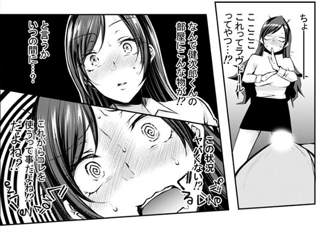 もうイッてるから腰とめてぇ…!ラブドール(※本人)にぶつける本気ピストン