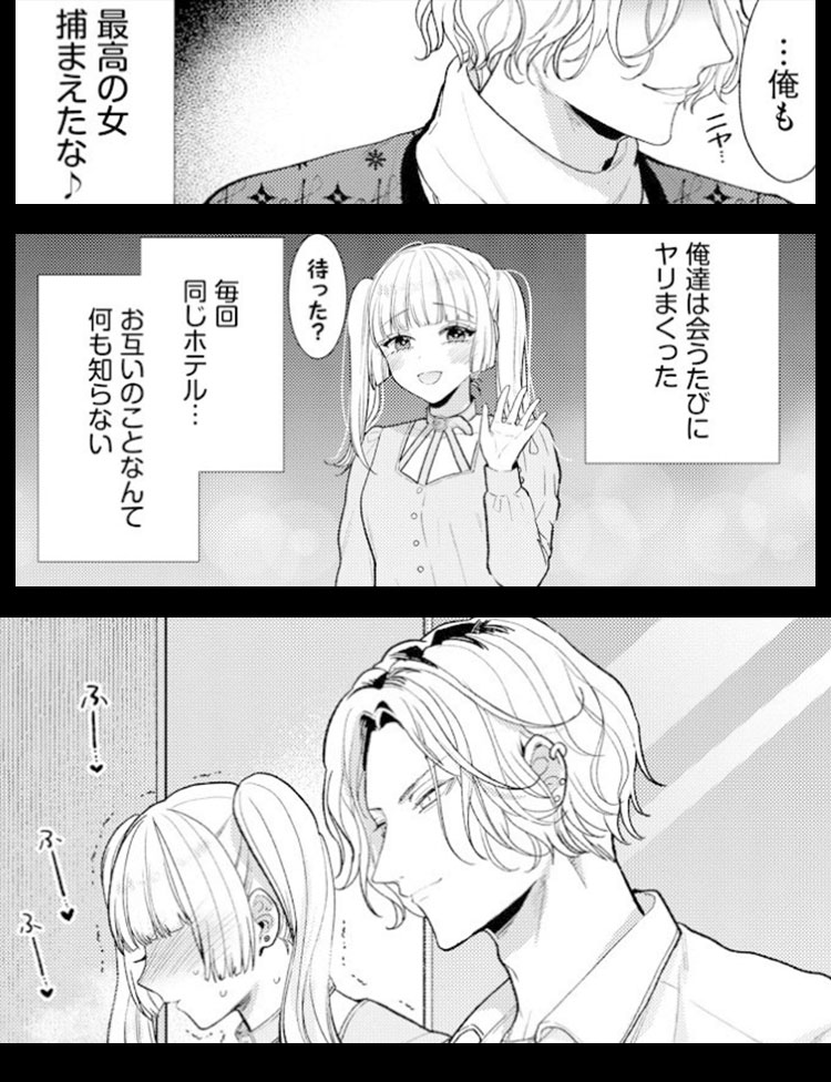 ボーイ・ミーツ・イノセント