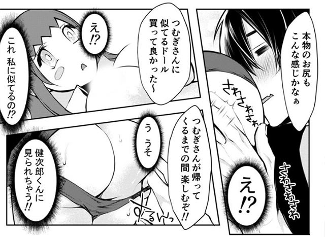 もうイッてるから腰とめてぇ…!ラブドール(※本人)にぶつける本気ピストン