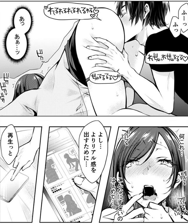 もうイッてるから腰とめてぇ…!ラブドール(※本人)にぶつける本気ピストン