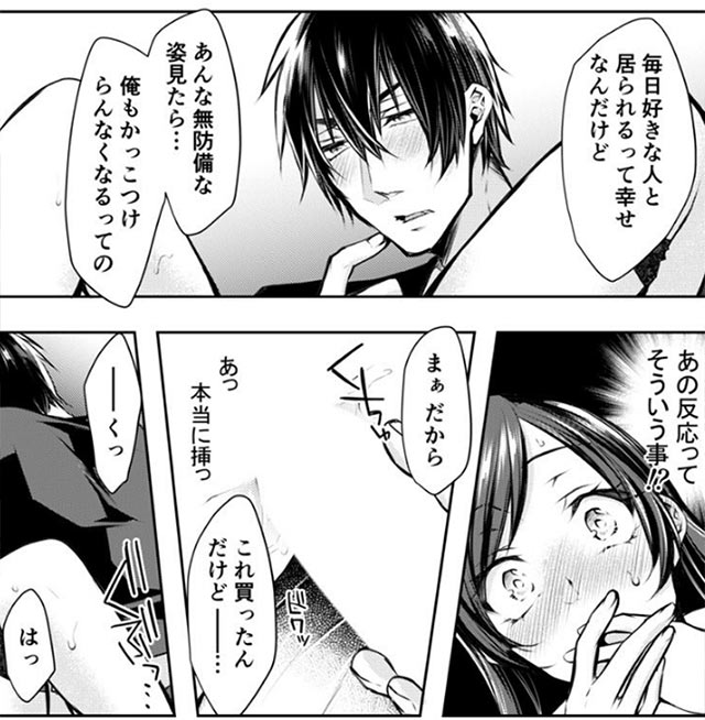 もうイッてるから腰とめてぇ…!ラブドール(※本人)にぶつける本気ピストン