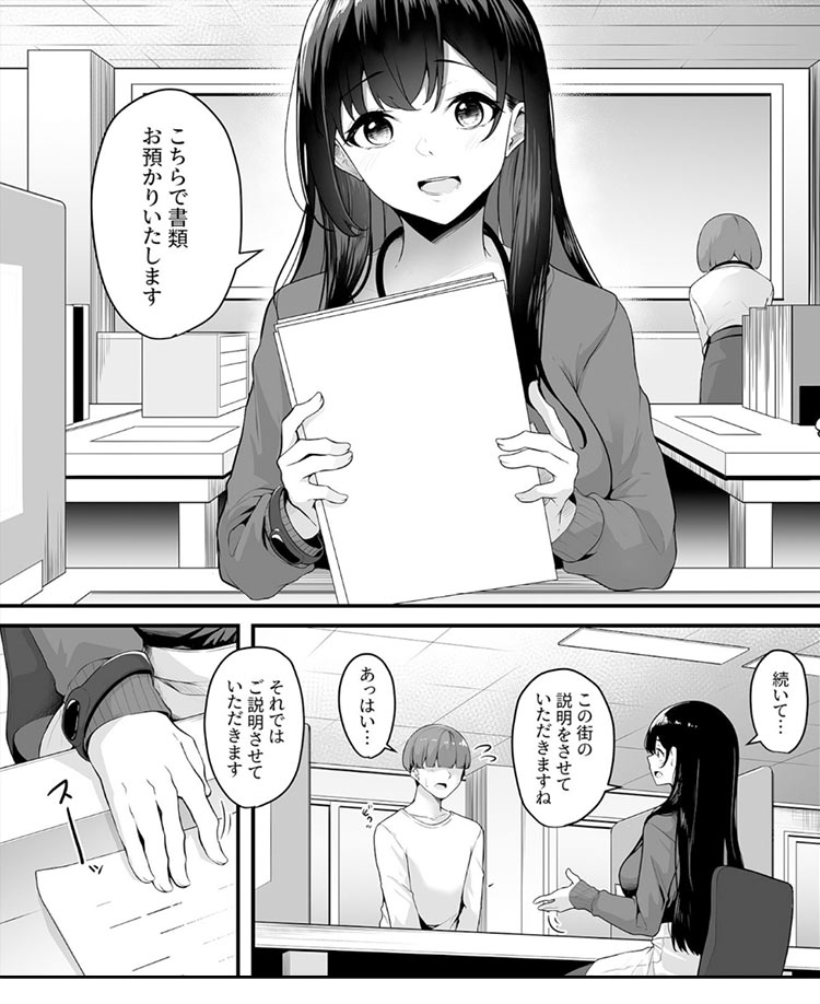 お姉さんとシよ?~えちんぽカードでやりたい放題~