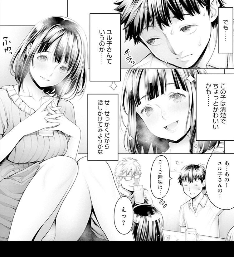 #今までで一番良かったセックス
