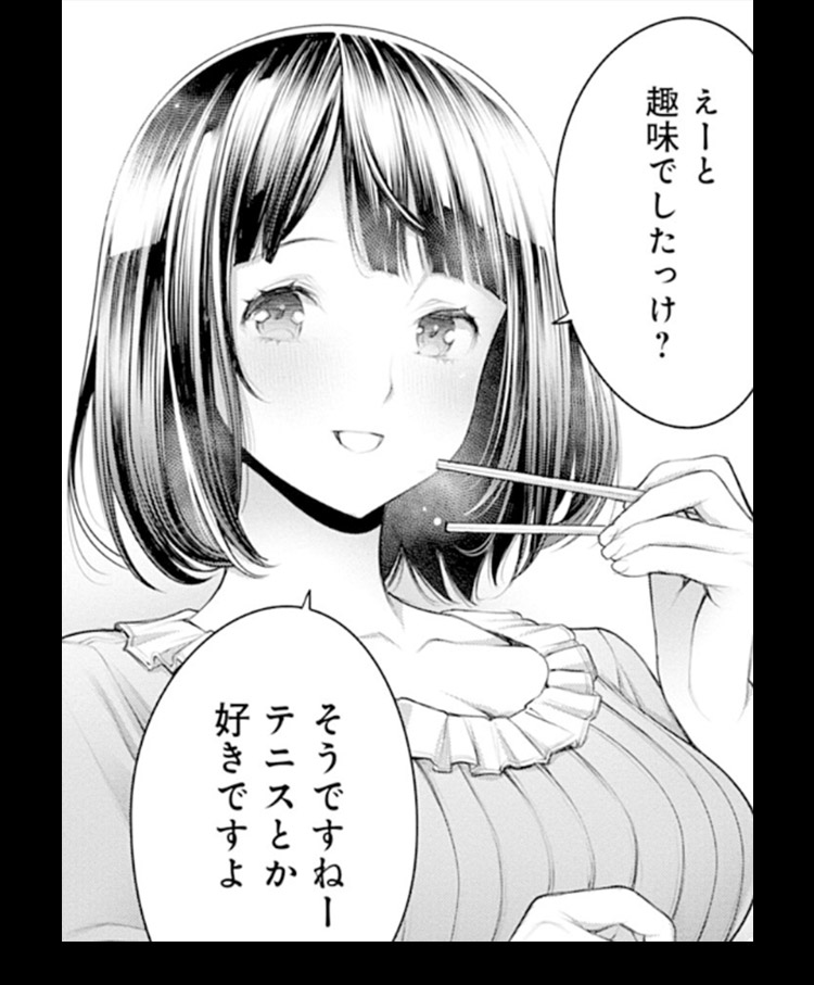 #今までで一番良かったセックス