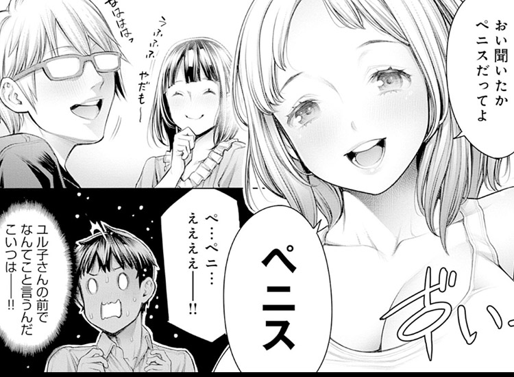 #今までで一番良かったセックス