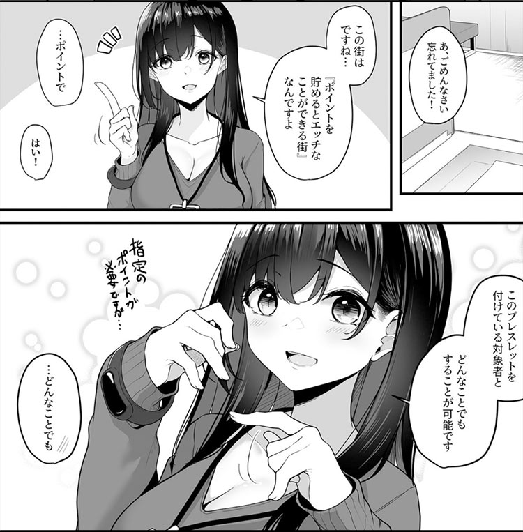 お姉さんとシよ?~えちんぽカードでやりたい放題~