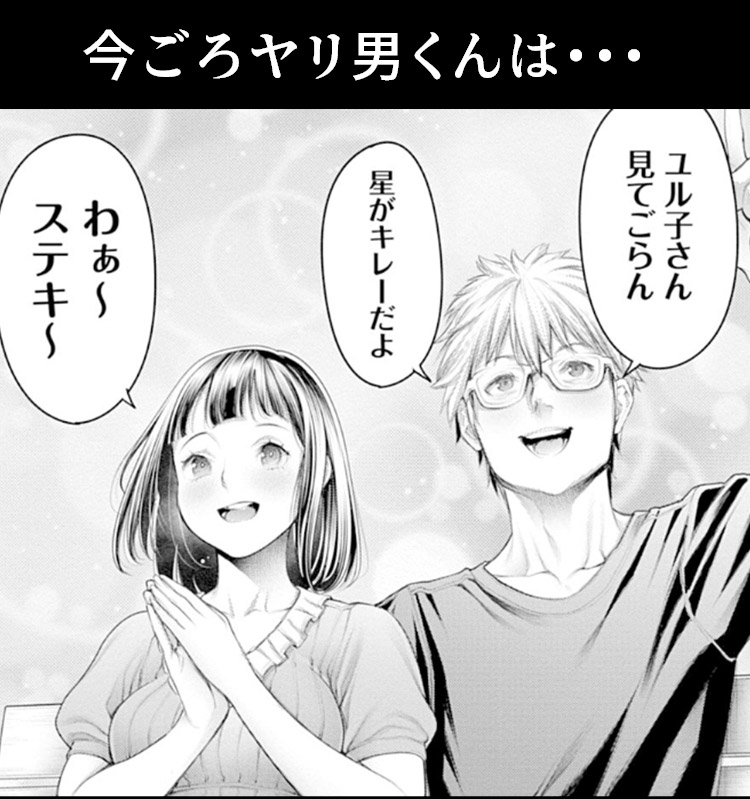 #今までで一番良かったセックス