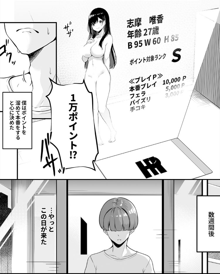 お姉さんとシよ?~えちんぽカードでやりたい放題~