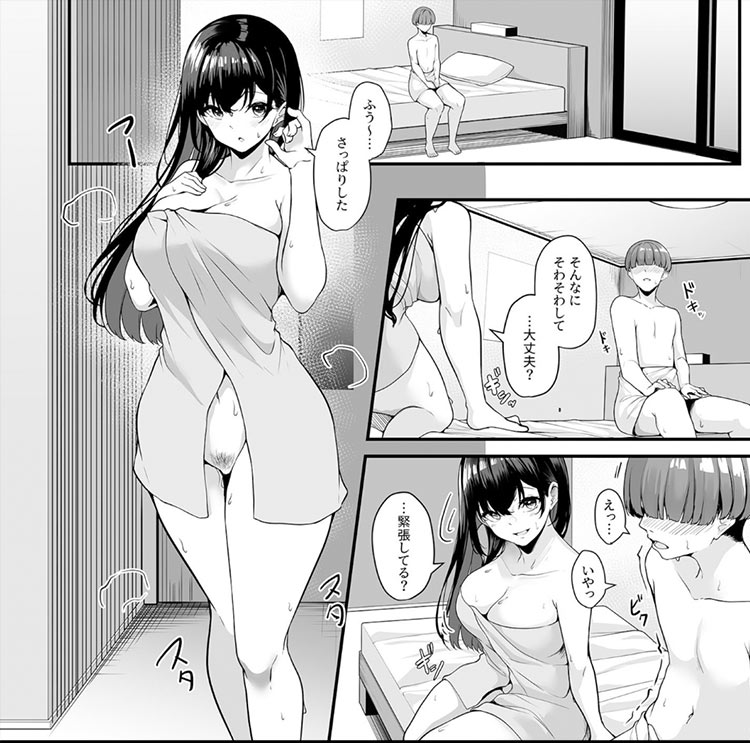 お姉さんとシよ?~えちんぽカードでやりたい放題~