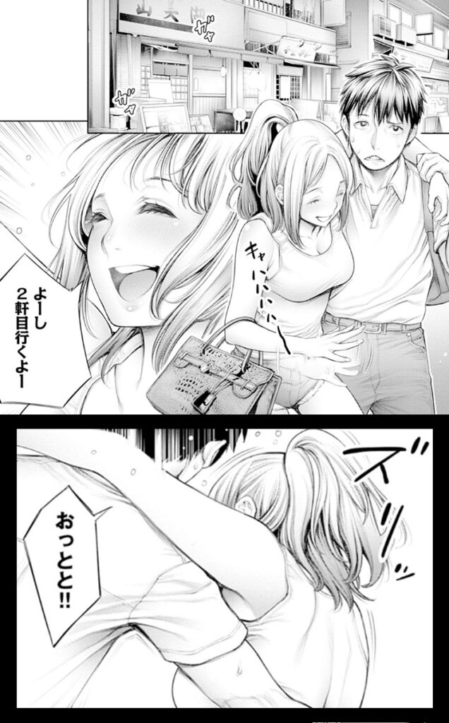 #今までで一番良かったセックス