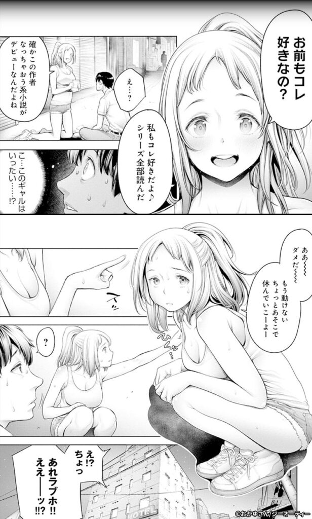 #今までで一番良かったセックス