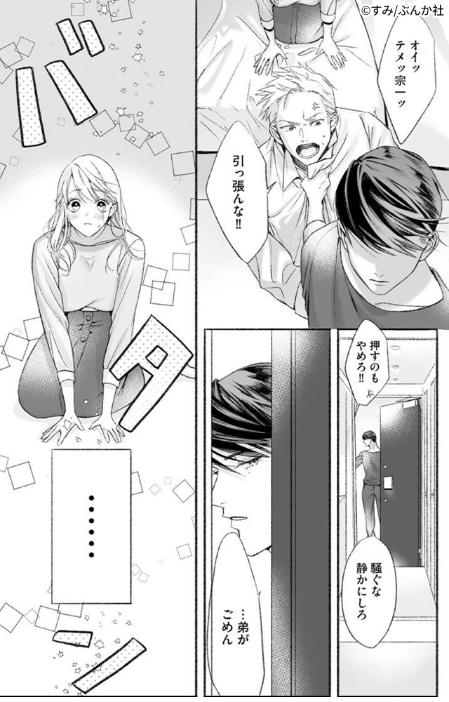 『 黒弁護士の痴情 世界でいちばん重い純愛(分冊版) 』紹介画像