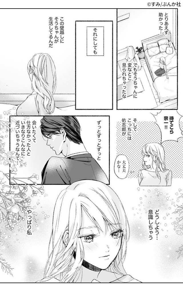 『 黒弁護士の痴情 世界でいちばん重い純愛(分冊版) 』紹介画像