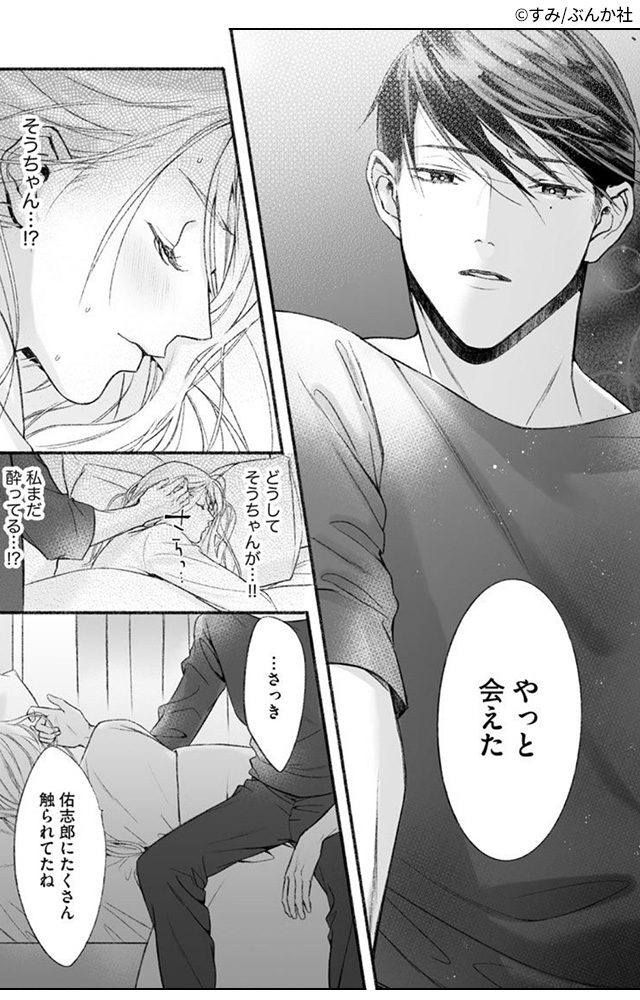 『 黒弁護士の痴情 世界でいちばん重い純愛(分冊版) 』紹介画像