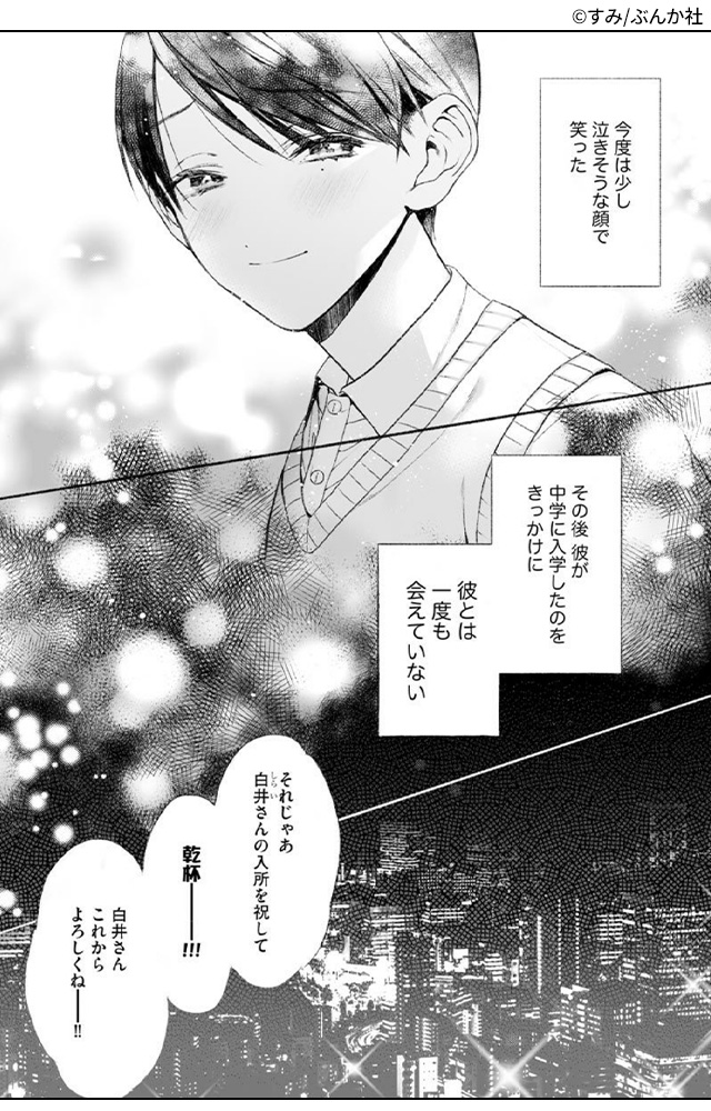 『 黒弁護士の痴情 世界でいちばん重い純愛(分冊版) 』紹介画像