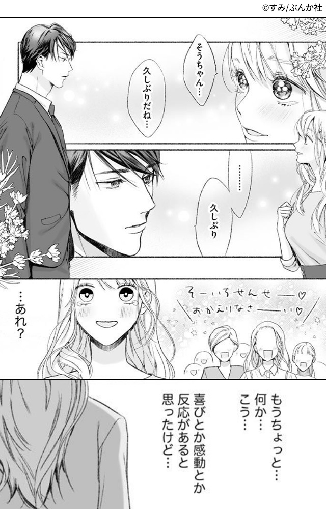 『 黒弁護士の痴情 世界でいちばん重い純愛(分冊版) 』紹介画像