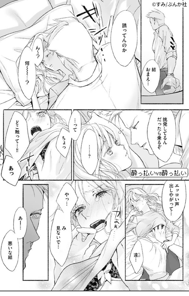 『 黒弁護士の痴情 世界でいちばん重い純愛(分冊版) 』紹介画像