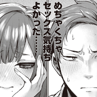 「もう一度シてみたい…」あの快感が忘れられない2人は…『もう一回…する？-犬猿の仲のアイツとのセックスがめちゃくちゃよかった件-』