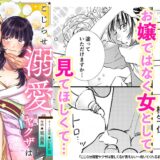 こじらせ溺愛ヤクザは愛してるが言えない～抱いてくれるまで諦めません！