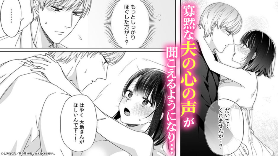 旦那様は寡黙で不器用な溺愛男子　無料漫画　ギャラコミ