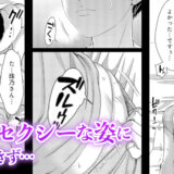 管理人さん、私たちとえっちシよ…~絶対Hしたい人妻vs絶対Hしちゃいけない管理人~ 無料漫画 ギャラコミ