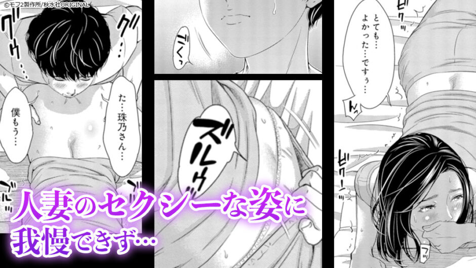 管理人さん、私たちとえっちシよ…～絶対Hしたい人妻vs絶対Hしちゃいけない管理人～　無料漫画　ギャラコミ