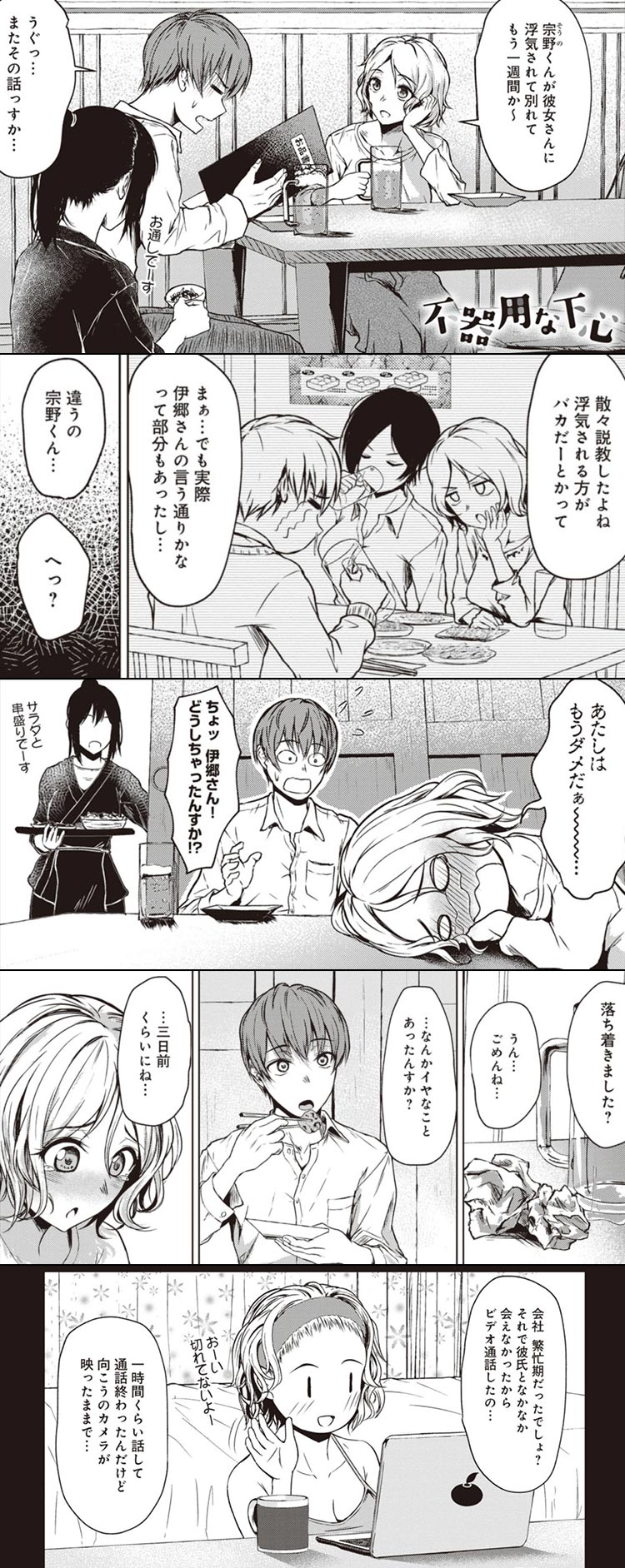 ねぇ〇〇〇〇してみない?