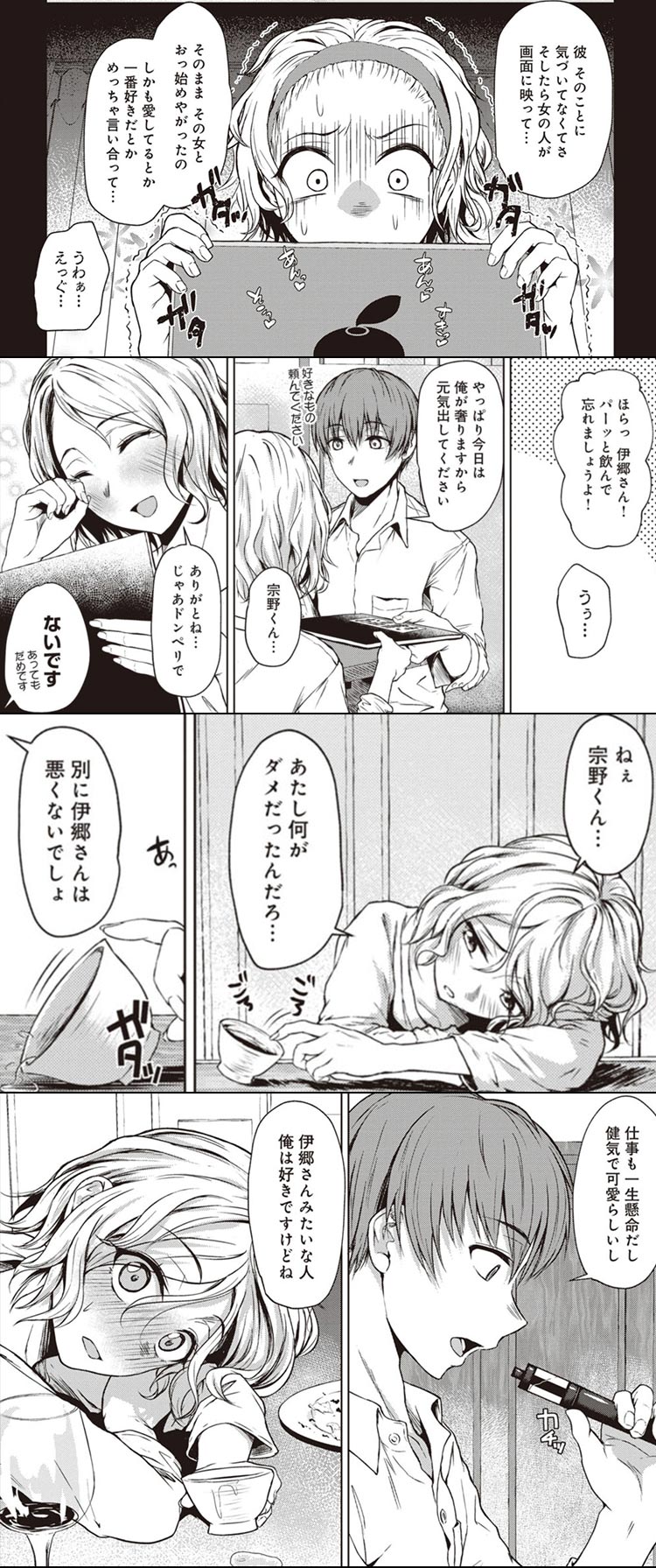 ねぇ〇〇〇〇してみない?