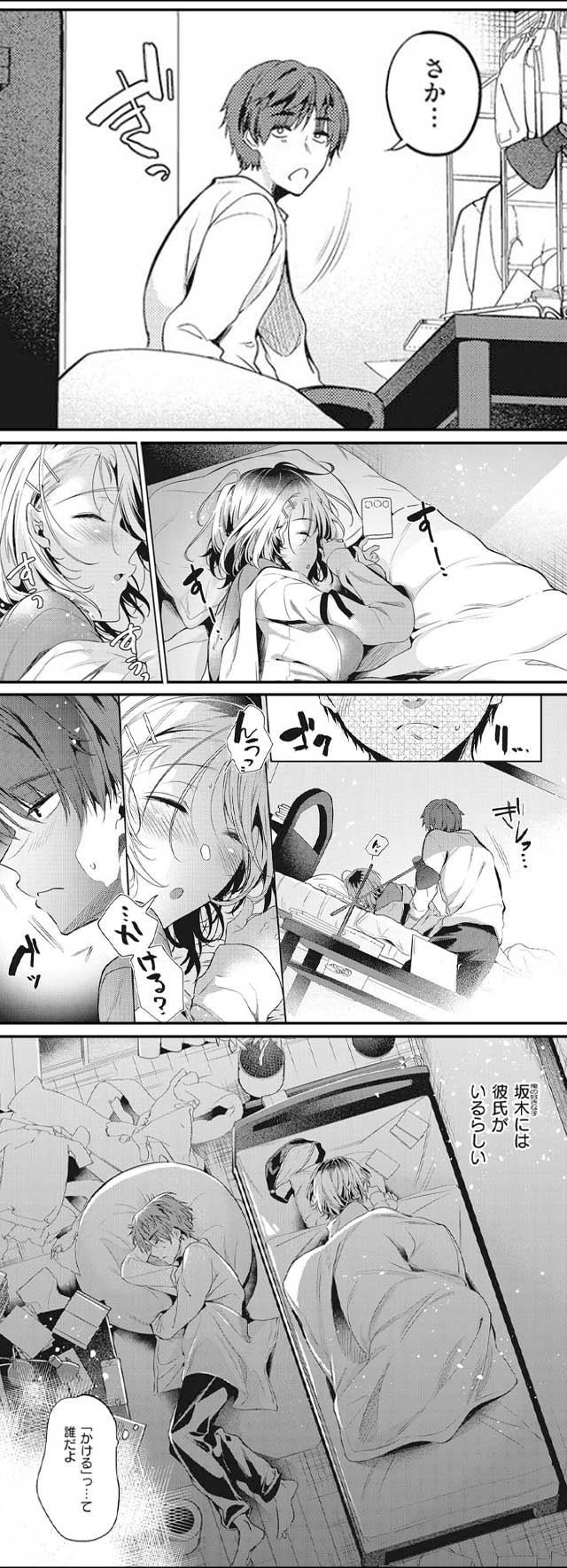 トモダチの終わりに、欲望の花束を