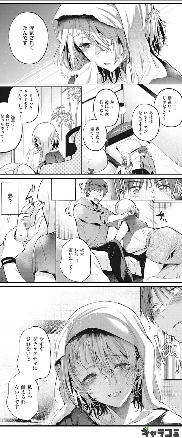トモダチの終わりに、欲望の花束を